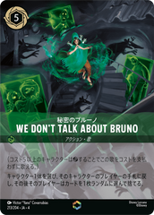 WE DON‘T TALK ABOUT BRUNO《エンチャンテッド》[213/204 JA-4]