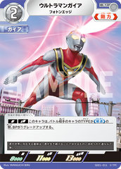 SD01-011 ウルトラマンガイア U