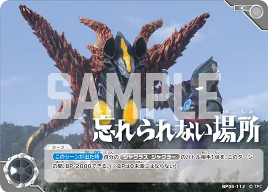 BP05-112 忘れられない場所 C