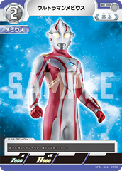 BP01-024 ウルトラマンメビウス C