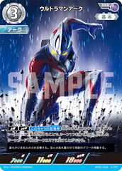 BP01-016 ウルトラマンアーク RRR