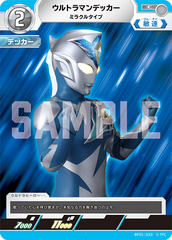 BP01-033 ウルトラマンデッカー C