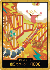 PRB-02 金枠ドン!!カード（ナミ）