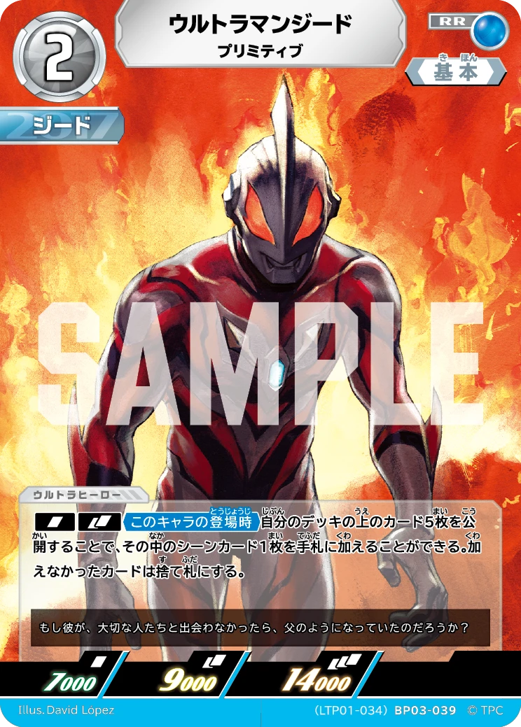 LTP01-034BP03-039 ウルトラマンジード RR