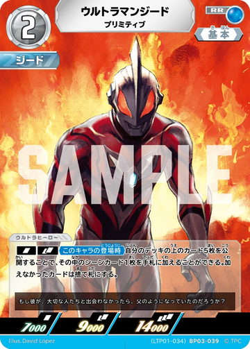 LTP01-034BP03-039 ウルトラマンジード RR