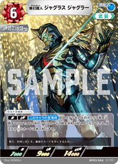 BP03-066 無幻魔人 ジャグラス ジャグラー RR