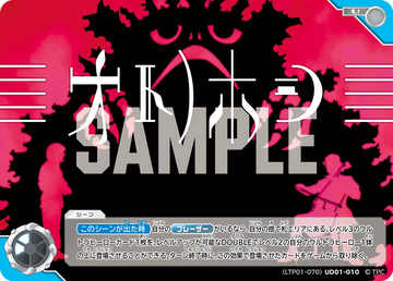 LTP01-070UD01-010 オトノホシ U
