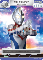 SD01-007 ウルトラマンダイナ C