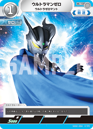 SD02-004 Ultraman Zero U