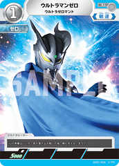 SD02-004 ウルトラマンゼロ U