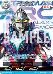 (PR-057)BP02-045 ウルトラマンアーク R