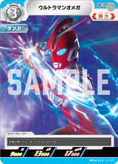 BP04-016 ウルトラマンオメガ C