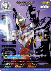 SP(01/05)BP01-007 ウルトラマンティガ SP
