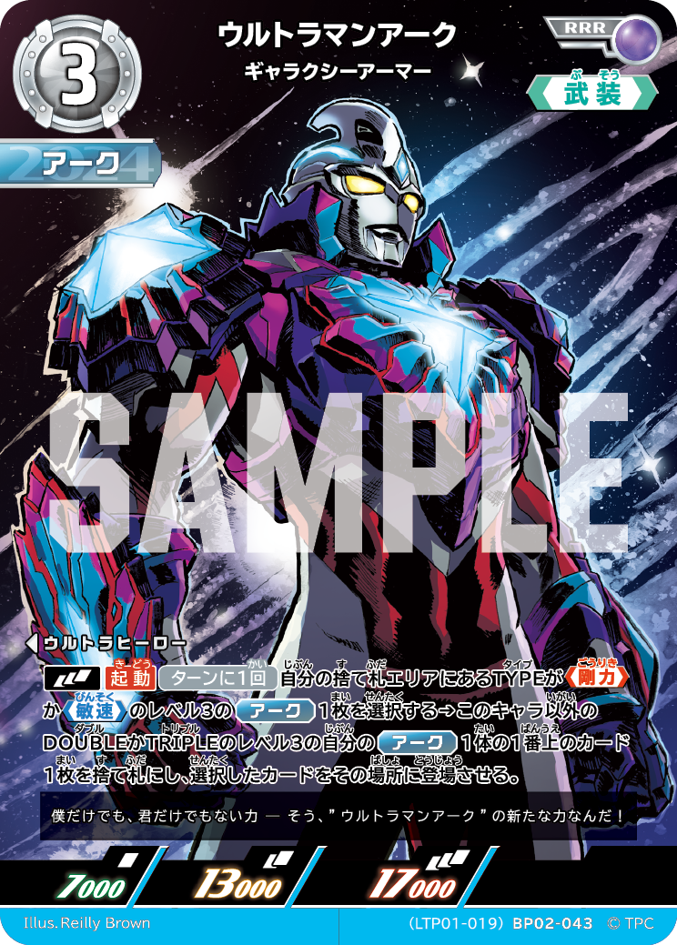 LTP01-019BP02-043 ウルトラマンアーク RRR