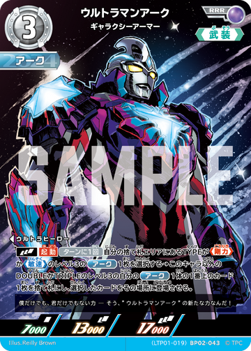 LTP01-019BP02-043 ウルトラマンアーク RRR