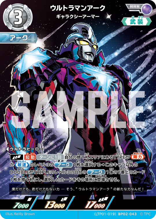 LTP01-019BP02-043 ウルトラマンアーク RRR