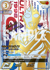 UR(01/02)BP02-005 ウルトラマンガイア UR