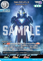 BP02-043 ウルトラマンアーク RRR