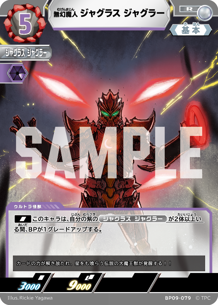 BP09-079 ジャグラス ジャグラー R