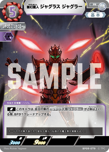 BP09-079 ジャグラス ジャグラー R