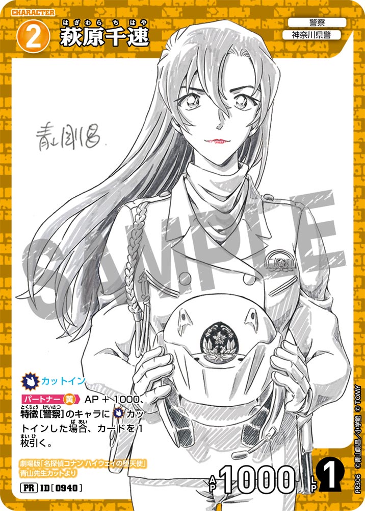 ID[0940] 萩原千速 黄 PR  PR306