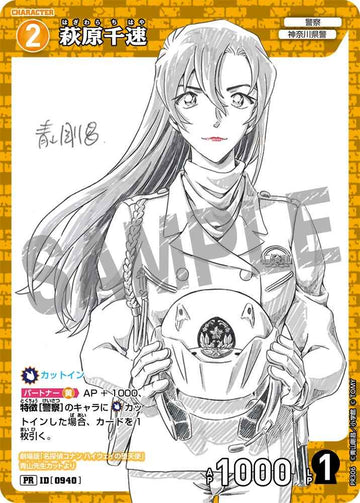 ID[0940] 萩原千速 黄 PR  PR306