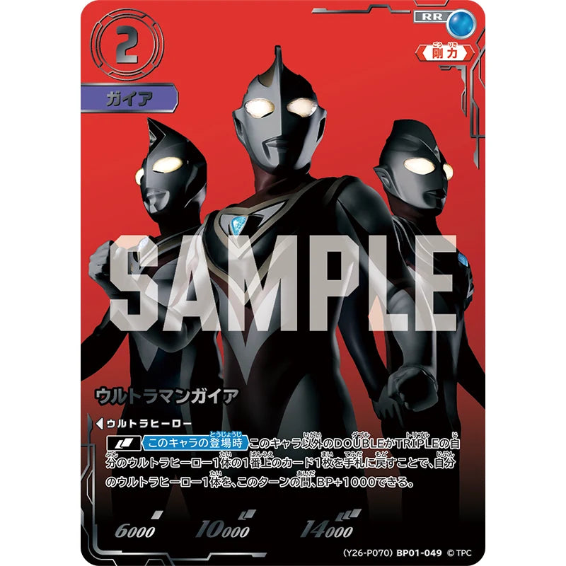 （Y26-P070）BP01-049 ウルトラマンガイア RR