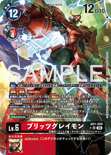 AD1-009 ブリッツグレイモン SR★