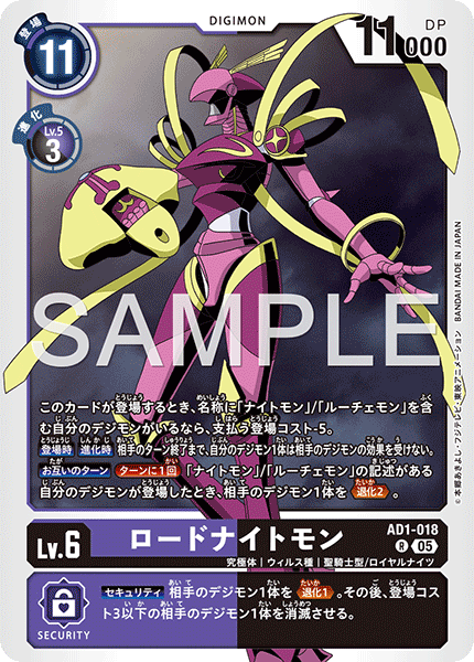 AD1-018 ロードナイトモン R