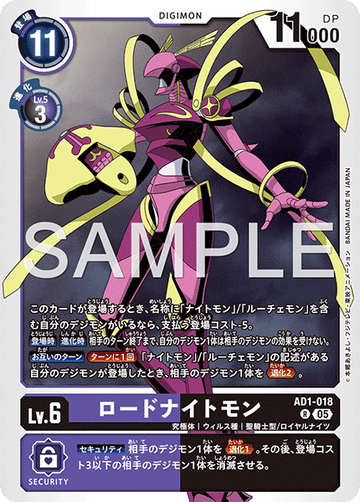 AD1-018 ロードナイトモン R