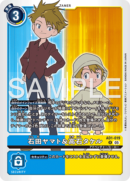 AD1-019 石田ヤマト＆高石タケル R