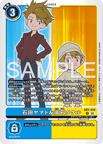 AD1-019 石田ヤマト＆高石タケル R