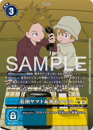 AD1-019 石田ヤマト＆高石タケル R★
