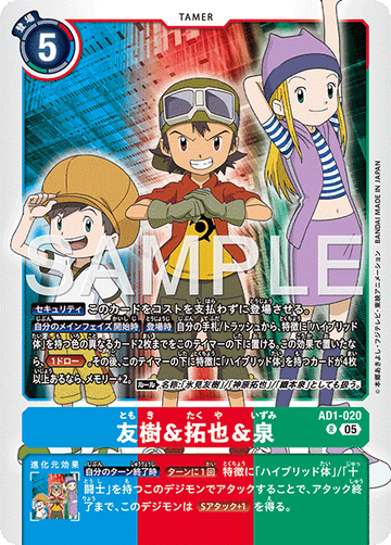 AD1-020 友樹＆拓也＆泉 R