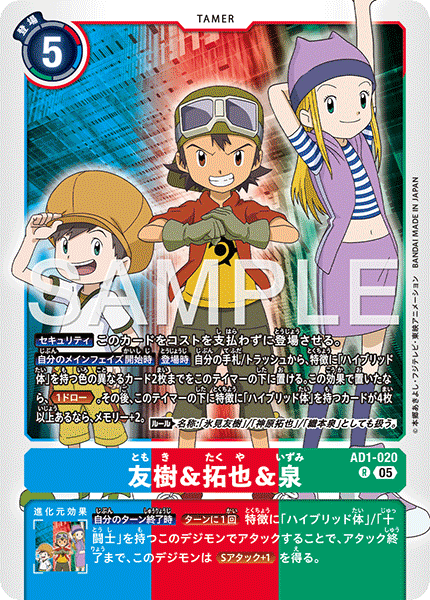 AD1-020 友樹＆拓也＆泉 R
