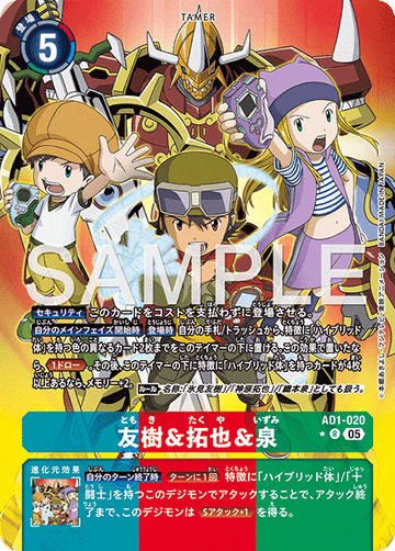 AD1-020 友樹＆拓也＆泉 R★