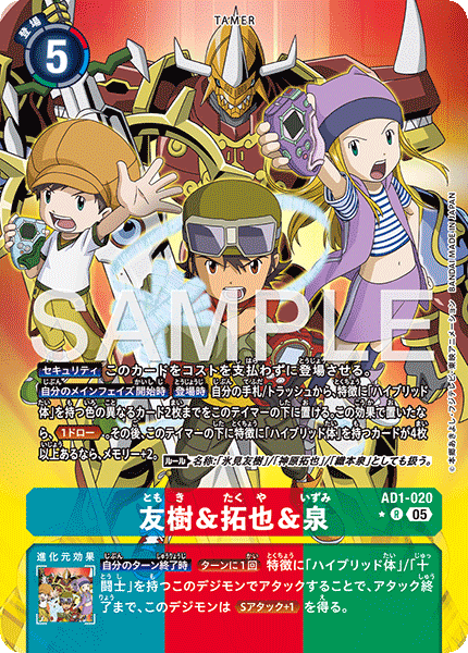 AD1-020 友樹＆拓也＆泉 R★