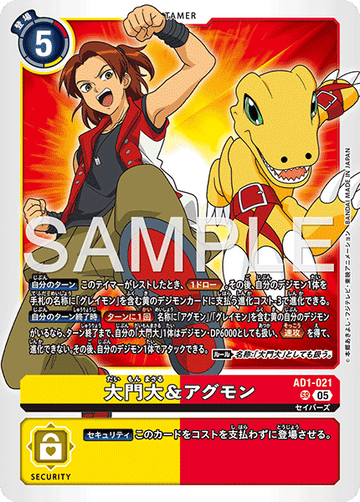 AD1-021 大門大＆アグモン SR