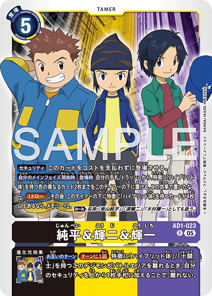 AD1-023 純平＆輝二＆輝一 R