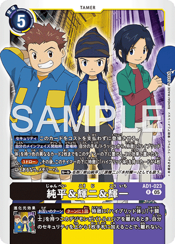 AD1-023 純平＆輝二＆輝一 R