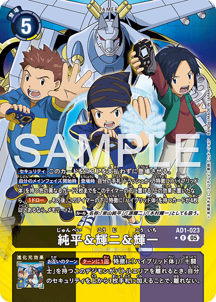 AD1-023 純平＆輝二＆輝一 R★