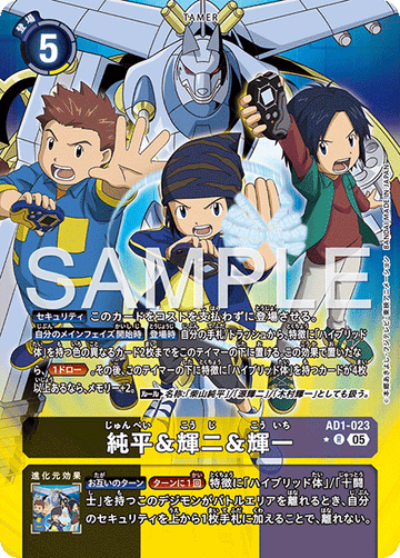 AD1-023 純平＆輝二＆輝一 R★