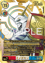 AD1-025 オメガモン　キズあり　 SEC★★