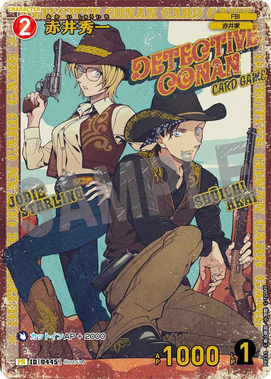 ID[0445] 赤井秀一 赤 PR  PR233(チャレンジ戦/未開封)