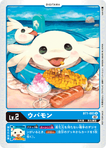 BT1-003 Upamon R