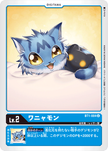 BT1-004 ワニャモン U