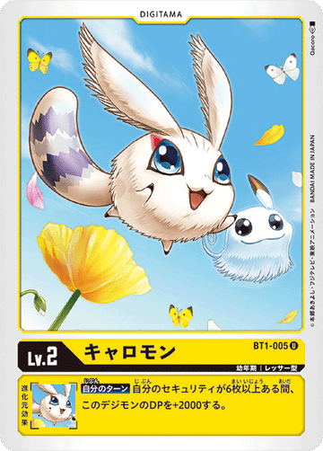 BT1-005 キャロモン U