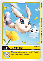 BT1-005 キャロモン U