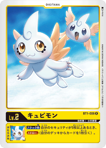 BT1-006 キュピモン R