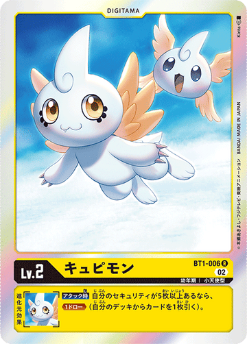 BT1-006 キュピモン R